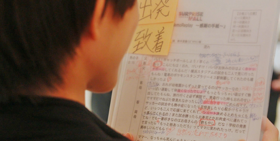 サプライズまでの流れ